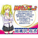 A-One(日本) 性欲學園 胡桃沢玲香 吹氣娃娃