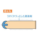 JEX(日本)魅力蝴蝶濃郁果凍潤滑 安全套 (8片裝)