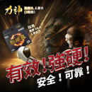 力神 - 勁剛丸 (人蔘SR-9配方)