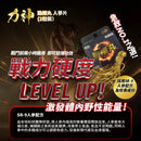 力神 - 勁剛丸 (人蔘SR-9配方)