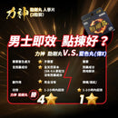 力神 - 勁剛丸 (人蔘SR-9配方)