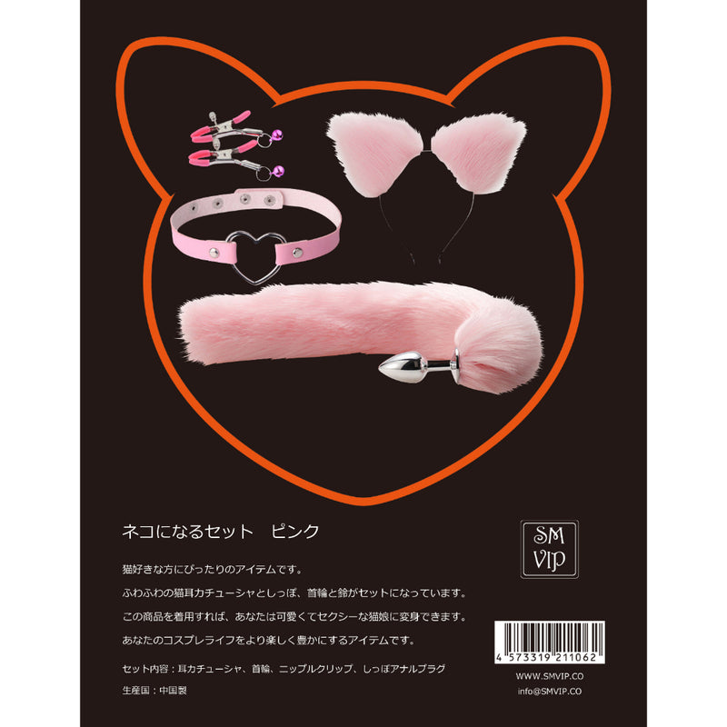 SM-VIP(日本) 貓貓套裝 4件裝 粉色