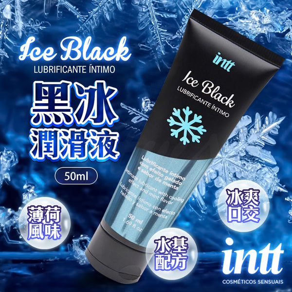 Intt(巴西) ICE BLACK 黑冰 冰爽水溶性潤滑液 50ml