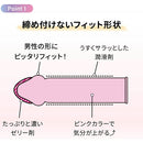JEX(日本) 魅力蝴蝶 MELTY TYPE 安全套 (10片裝)
