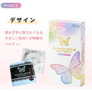 JEX(日本) 魅力蝴蝶 MELTY TYPE 安全套 (10片裝)