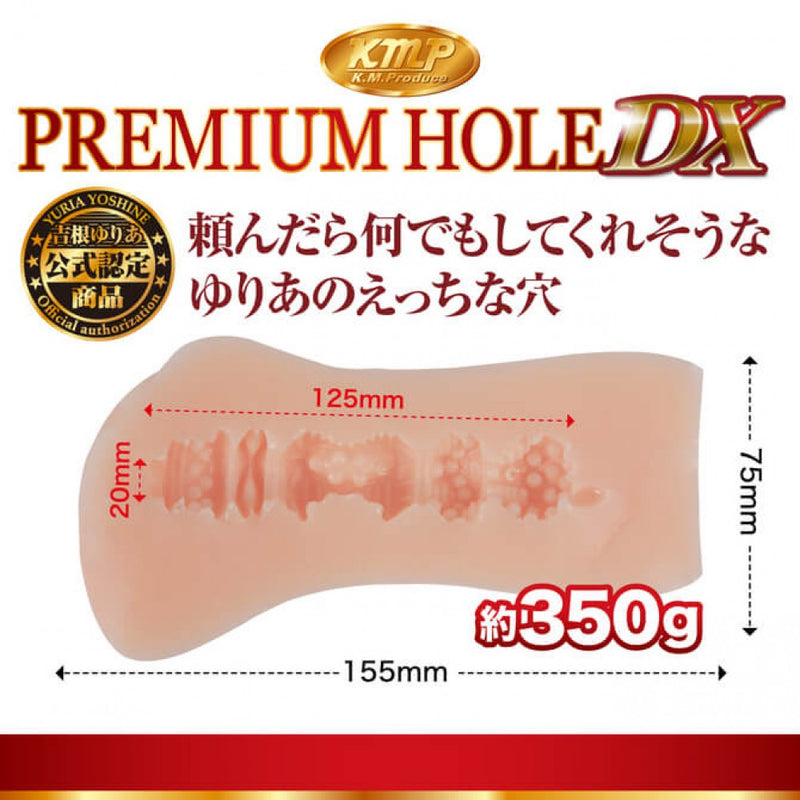 KMP(日本) PREMIUM HOLE 特別版 吉根柚莉愛 (吉根ゆりあ) 自慰杯