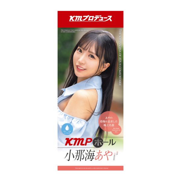 KMP(日本) 小波綾 (小那海あや) 自慰杯
