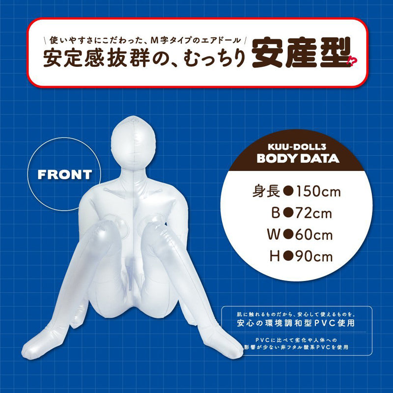 G-Project(日本) KUU-DOLL[くうドール]3 充氣娃娃