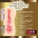 FALENO(日本) STAR JAPAN HOLE 八蜜凛 飛機杯