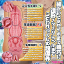 Magic Eyes(日本) 辣妹極上搾精 飛機杯