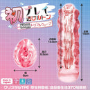 Magic Eyes(日本) 初體驗透明少女三重波浪 飛機杯