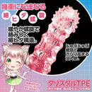 Magic Eyes(日本) 初體驗透明少女緊繃螺旋 飛機杯