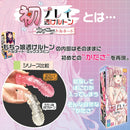 Magic Eyes(日本) 初體驗透明少女緊繃螺旋 飛機杯