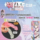 Magic Eyes(日本) 初體驗透明少女三重波浪 飛機杯