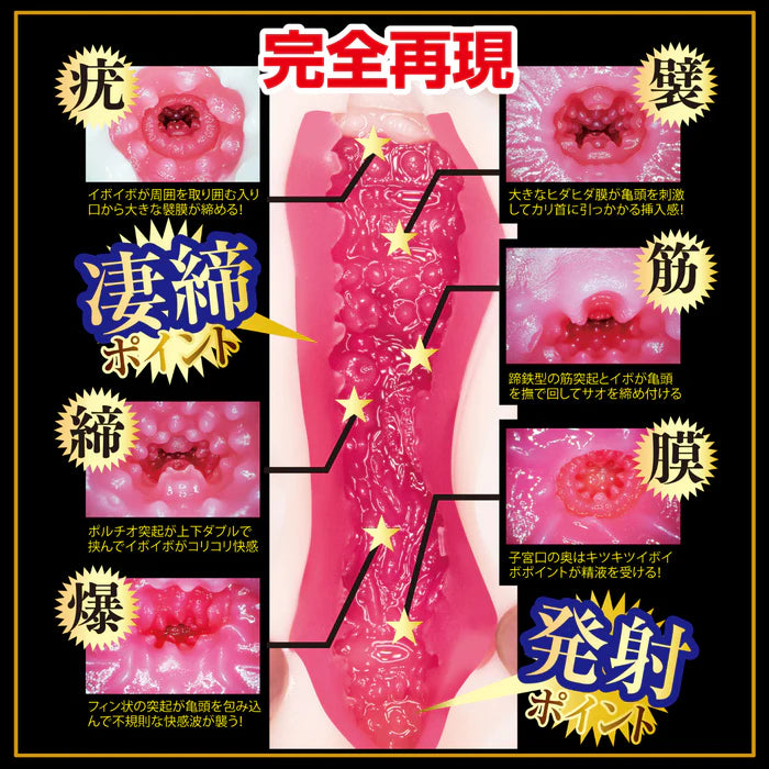 NPG(日本) 極上名器K04 - 橋本有菜(橋本ありな) 自慰杯