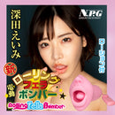 NPG(日本) 新電動 回旋舌技轟炸 深田詠美 (深田えいみ) 自慰杯