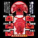 NPG(日本) 淫亂保健室 保健醫生 自慰杯