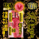 NPG(日本) 名器覚醒 彌生美月 (弥生みづき) 自慰杯