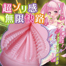 Ride Japan(日本) 旅行節拍 自慰杯