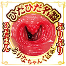 NPG(日本) AV迷你名器 新有菜 (新ありな) 自慰杯