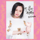 NPG(日本) 完美曲線 田中寧寧 (田中ねね) 自慰杯