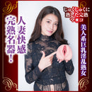 NPG(日本) 新 熟女の星 橘瑪麗 (橘メアリー) 名器自慰杯