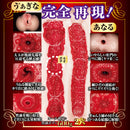 NPG(日本) 新 熟女の星 山岸逢花 名器自慰杯