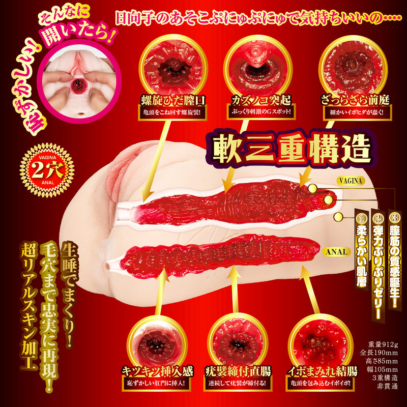 NPG(日本) 榮譽之名器 2 森日向子 自慰杯