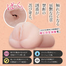 Magic Eyes(日本) 與青梅竹馬一起做嗎? 003 秘密編