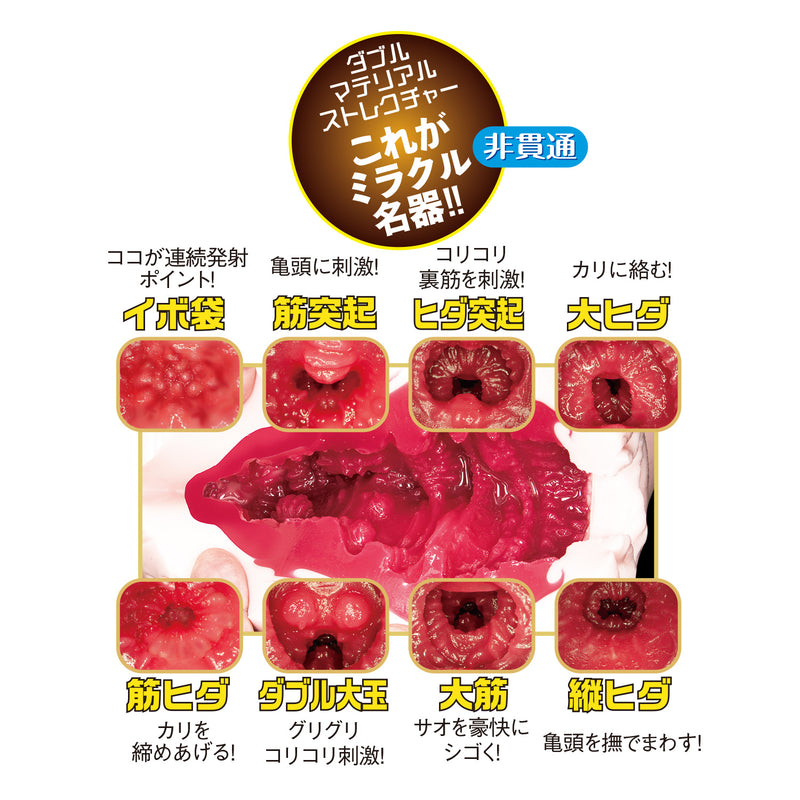 NPG(日本) 名器之証明 No.012 - 深田詠美 (深田えいみ) 自慰杯 吸啜震動版