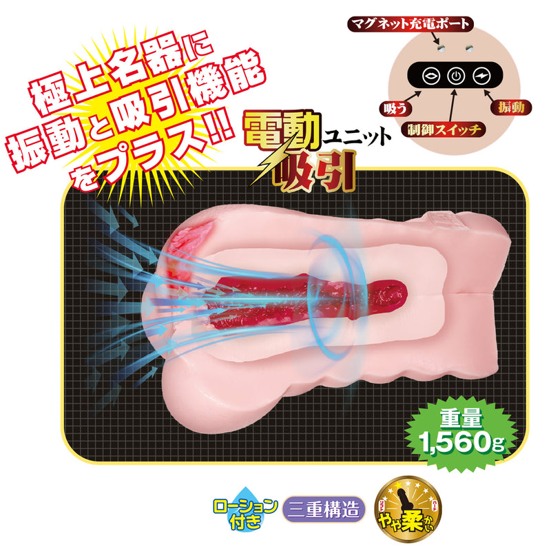 NPG(日本) 名器之証明 No.013 田中檸檬 (田中レモン) 自慰杯 吸啜震動版