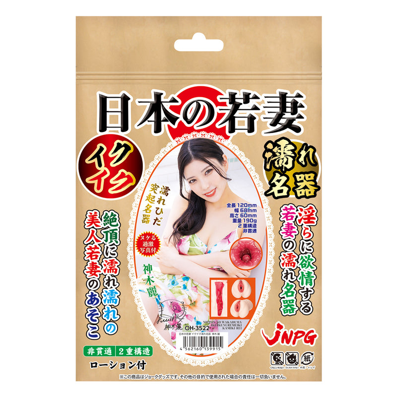 NPG(日本) 日本之若妻  高潮濕潤之名器 神木麗 自慰杯