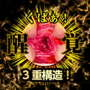 NPG(日本) 名器覺醒 渚恋生 自慰杯