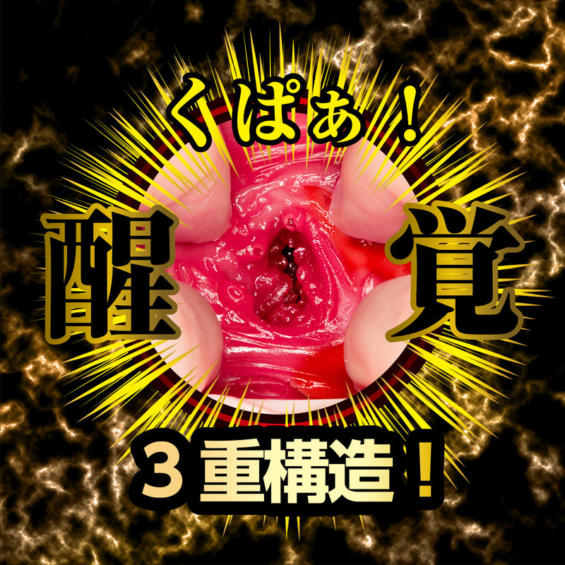 NPG(日本) 名器覺醒 渚恋生 自慰杯