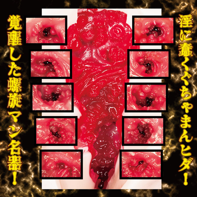 NPG(日本) 名器覺醒 渚恋生 自慰杯