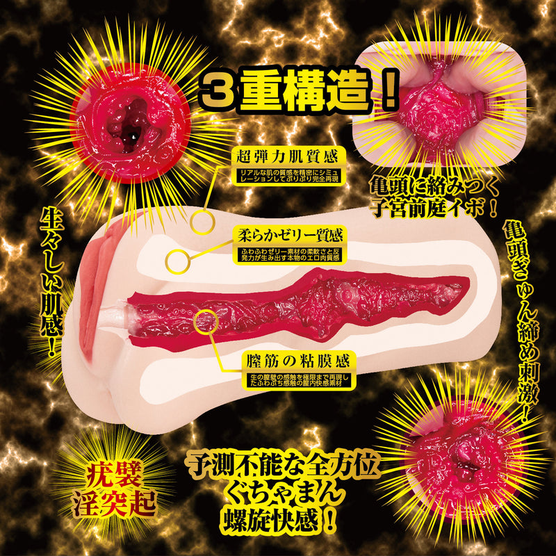 NPG(日本) 名器覺醒 渚恋生 自慰杯