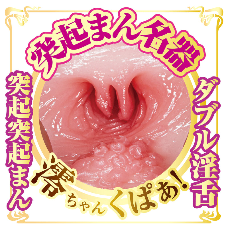NPG(日本) AV迷你名器 石川澪 自慰杯