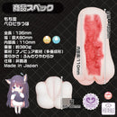 Magic Eyes(日本) 白軟犬獸娘 自慰杯