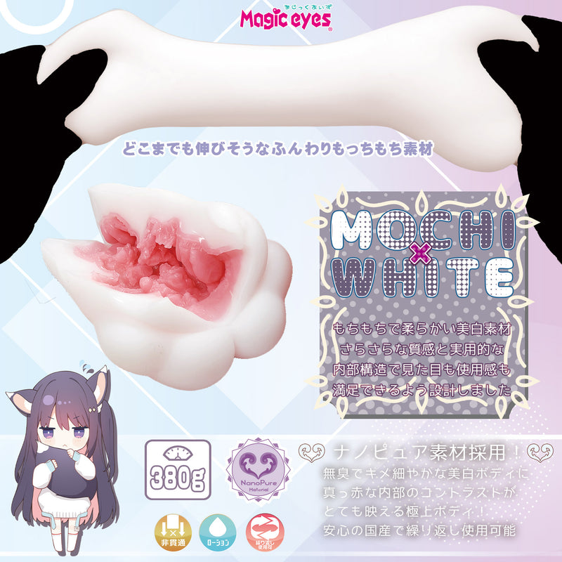Magic Eyes(日本) 白軟犬獸娘 自慰杯