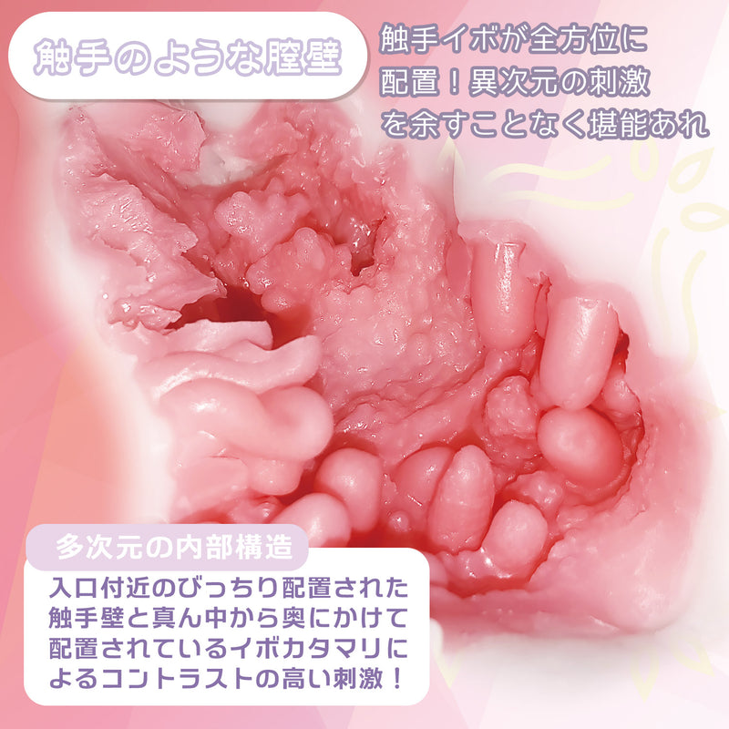 Magic Eyes(日本) 白軟貓獸娘 自慰杯