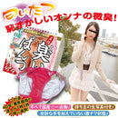 NPG(日本) 有味內褲 若妻OL 10