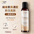 Orgie(葡萄牙) ALL-NATURAL ULTRA SLIDE 自然長效絲滑人體潤滑液 150ml