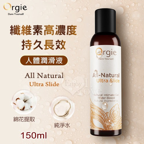 Orgie(葡萄牙) ALL-NATURAL ULTRA SLIDE 自然長效絲滑人體潤滑液 150ml