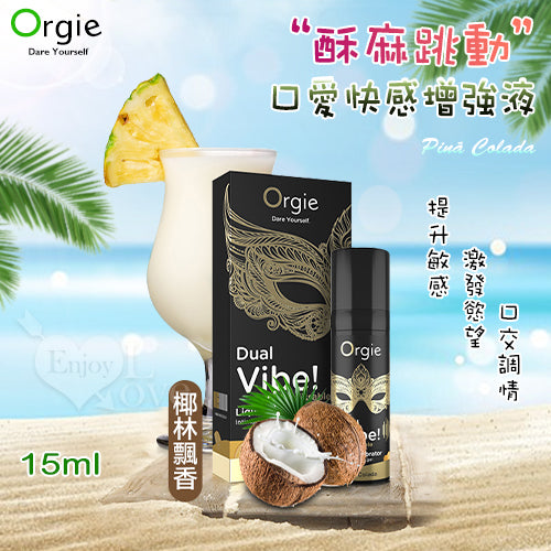 Orgie(葡萄牙) Dual Vibe! Pinã Colada 跳動式口愛快感增強液 椰林飄香味 15ml