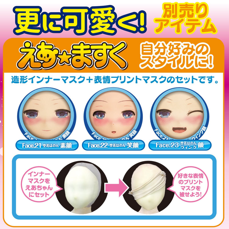 Tokyo Libido(日本) 同級生 空花はのん 吹氣娃娃