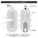 Tenga(日本) FLIP 0 (ZERO) GRAVITY 電動飛機杯 黑色