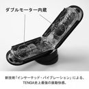 Tenga(日本) FLIP 0 (ZERO) GRAVITY 電動飛機杯 黑色