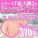 Toys Heart(日本) 17歲 真實 飛機杯