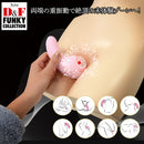 NPG(日本) D&F FUNKY COLLECTION 時尚等離子強力震動器 DF-06