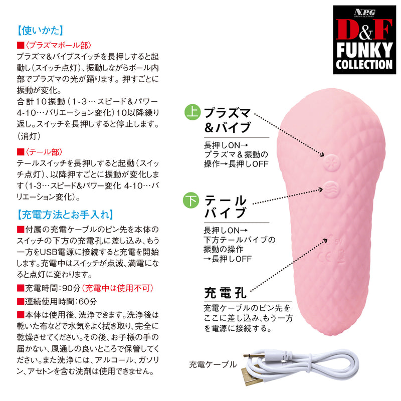 NPG(日本) D&F FUNKY COLLECTION 時尚等離子強力震動器 DF-06